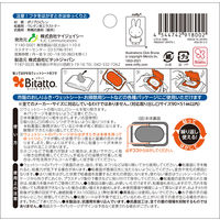 エジソンママ ビタット miffy ホワイト KJC ウェットティッシュのふた ミッフィー キャラクター かわいい Bitatto