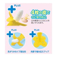 【3ヵ月頃から】エジソンママ カミカミBaby バナナプラス 1個 KJC 歯がため はがため おしゃぶり