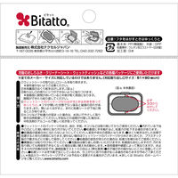 Bitatto（ビタット） ウェットテュッシュふた トミカオールスターズ レギュラー ホワイト 1個 ビタットジャパン