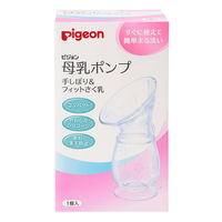 母乳ポンプ 手しぼり＆フィットさく乳 1個 ピジョン