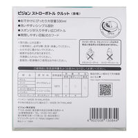 ピジョン ストローボトル クルット 恐竜 1個