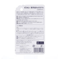 ピジョン おやすみ前のフッ素コート 40ml 1個