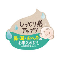 ピジョン ベビークリアオイル 80ml（ベーシック）