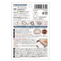 ビタットプラス miffy グレー KJC