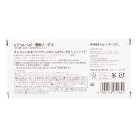 ピジョン ベビーソープ 90g 2個入