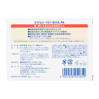 ピジョン ベビー石けん（90g×2個パック）