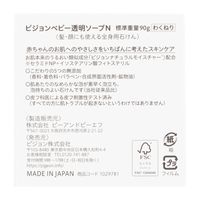 ピジョン ベビーソープ 90g