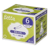 ブレイン 替 乳首 2個セット（ 丸穴M ）ズーム・ティー