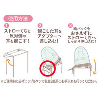 紙パック用乳首 1個 ジェクス