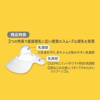 ピジョン 乳頭保護器 授乳用 ソフトタイプ Lサイズ 1個