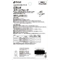 ミッフィー にぎにぎ スプーン・フォーク （ケース付き）リッチェル