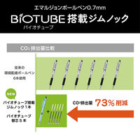 ゼブラ ボールペン替芯 バイオチューブ CEK-0.7芯 赤 P-BIO-RCEK7-R5 1セット（5本）