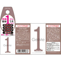 ジェルミーワン 131バレートープ コスメ・デ・ボーテ