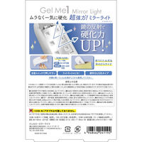 ジェルミーミラーライト コスメ・デ・ボーテ