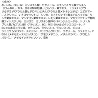 ウェーボ ジュカーラ キャラメイクホイップ3 115g デミ コスメティクス サロン専売品