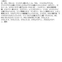 ウェーボ ジュカーラ キャラメイクホイップ6 115g デミ コスメティクス サロン専売品