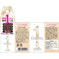 ジェルミーワン 84リトルクラッシュ コスメ・デ・ボーテ