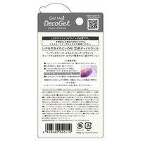 ジェルミーデコジェル 04クランチ コスメ・デ・ボーテ