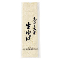 日光ゆば製造 業務用 刺身ゆば 1ケース 100G×50　冷凍（直送品）