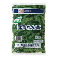 東洋水産 ケ)業務用 カットほうれん草(台湾)BQF 1ケース 1KG×10　冷凍（直送品）