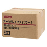久世 業務用 アールグレイシフォンケーキ 1ケース(268G×6)　冷凍（直送品）