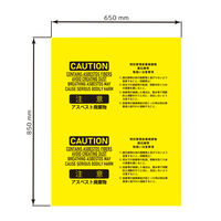 セーフラン安全用品 アスベスト廃棄用袋 650x850mm 黄色 J2608-S 1袋(10枚)