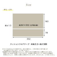 ホームテイスト クッションフロア 6畳サイズ 2610×3520mm ヘリンボーンオーク MG-CFS 1枚（直送品）