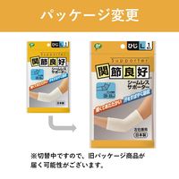 ピップ 関節良好 シームレスサポーター ひじ用 L 4902522050036 1個