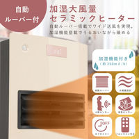 QUADS 大風量セラミックファンヒーター 加湿機能付 1200W 人感センサー ネイビー QS212NV 1台（直送品）