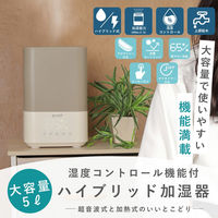 QUADS ハイブリッド式加湿器　容量５L　自動湿度調整　アロマ対応　アイボリー QS214IV 1台（直送品）