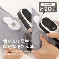 QUADS 蓄熱式湯たんぽ 温度設定機能30～65度 急速充電 肌触りのいいカバー付 ピンク YTP001PK 1台（直送品）