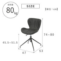 武田コーポレーション 回転式 ダイニングチェア shell A2-KD47DGRY 1箱（直送品）