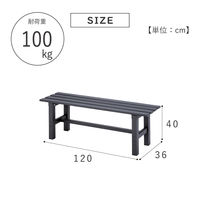 武田コーポレーション アルミ縁台120 AL-120GY １箱（直送品）