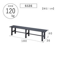 武田コーポレーション アルミ縁台180 AL-180GY １箱（直送品）