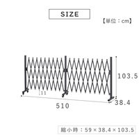 武田コーポレーション キャスター付きアルミ伸縮フェンスダブル(回転式) AL-FF510W GY 1箱（直送品）