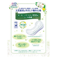 ユニ・チャーム ライフリーさわやかパッドオーガニックコットン多い時でも安心用16枚 4903111560677 1パック(16枚入)