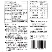 【アウトレット】徳用国産紅はるかの干し芋 ＜訳あり徳用＞ 125g 10袋 壮関 和菓子 ほしいも おやつ