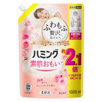 ハミング 素肌おもい フレッシュローズの香り 詰め替え 特大 1000mL 1セット（3個） 柔軟剤 花王