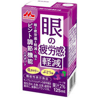 【機能性表示食品】森永乳業 眼の疲労感軽減 125ml 1セット（48本）【紙パック】