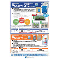 抗菌化研 プレスト PR300 2057971 1個（直送品）