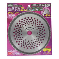 三共 sita 山林下刈チップソー 230×60P 2ST-230 1セット(2枚入)