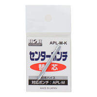 三共 H&H APL-M-K オートセンターポンチ 替え芯 1本（直送品）