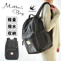 大河商事 マザーズバッグ リュックサック 広開口大容量 軽量 男女兼用 丸洗い ブラック bon013 1個（直送品）