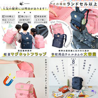 大河商事 超軽量ランドセルリュック タブレット入れられる 家庭で洗える おしゃれ ピンク bon014-PK 1個（直送品）