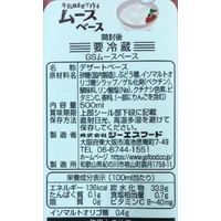 ジーエスフード GS ムースベース・いちご（スリムP）500ml 962586 2本