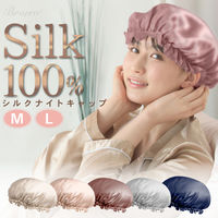 大河商事 シルク100% ナイトキャップ ヘアケア 寝癖対策 Lサイズ ベビーピンク Beapro20-BPK-L 1個（直送品）