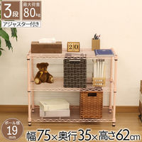 エイ・アイ・エス 19φ スチールラックセット 幅750×奥行350×高さ618mm ピンク NS7535-3PI 1台（直送品）