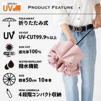 大河商事 日傘 晴雨両用 UPF50PA+ 完全遮光 4段折り畳み 耐風 ミスト solshade020-MI 1本（直送品）