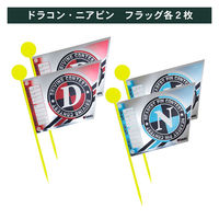 タバタ ドラコン・ニアピン用旗×各2&ランキングシールセット GV8027 1セット