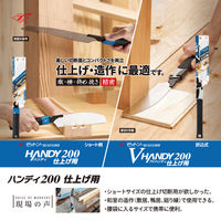 ゼットソー ハンディ200仕上げ用 替刃 15089 1枚（直送品）